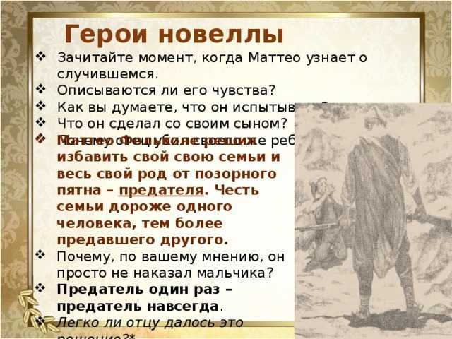 Краткое содержание мериме этрусская ваза за 2 минуты пересказ сюжета
