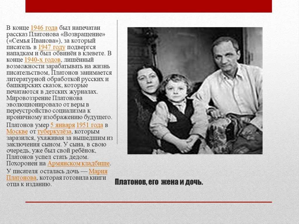 Сочинение по произведению возвращение платонова