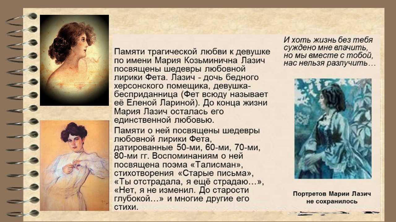 «на заре ты её не буди» анализ стихотворения фета по плану кратко – тема, идея, жанр