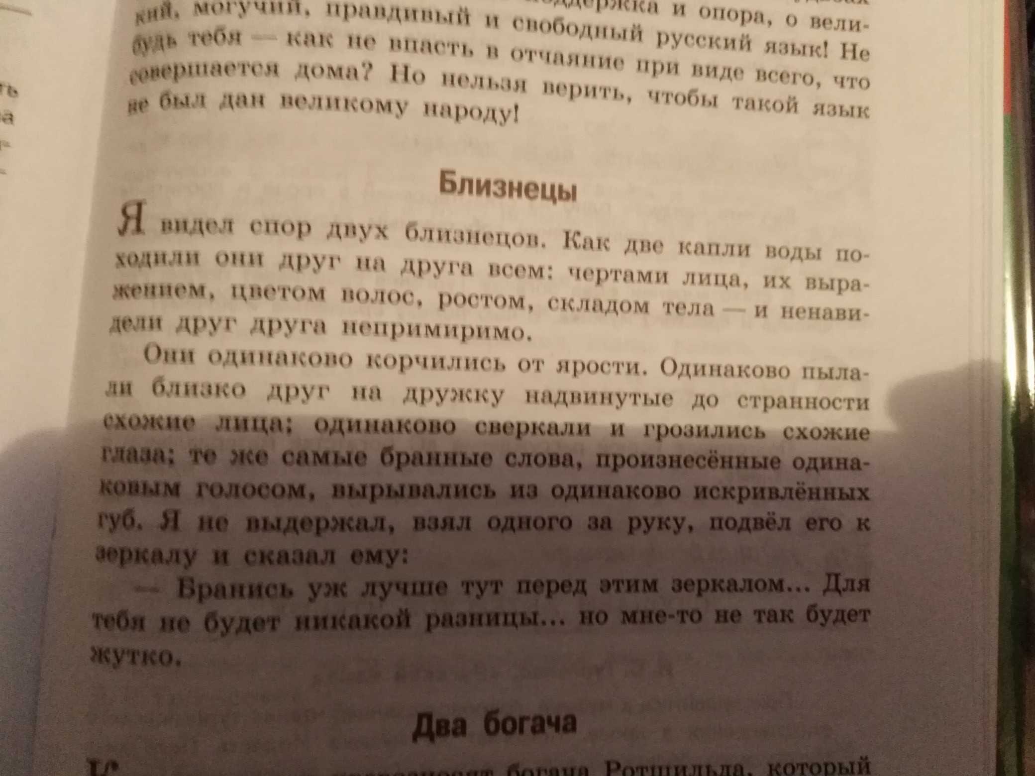 Анализ стихотворения в прозе тургенева «близнецы» :: сочинение по литературе на сочиняшка.ру