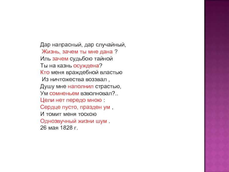 Философская лирика: особенности и ключевые темы