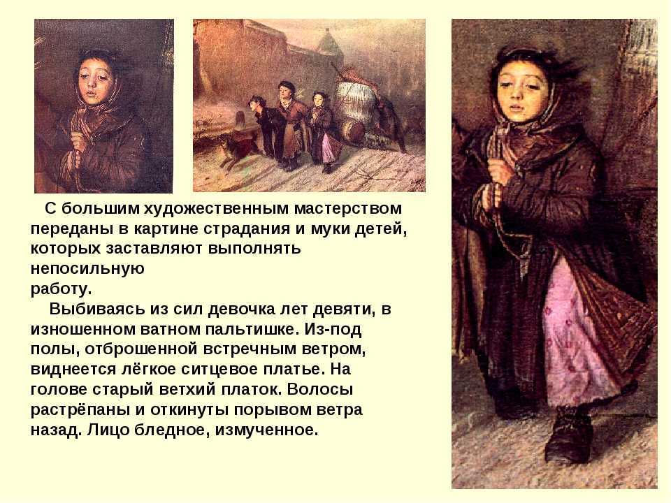 Описание картины тройка перова - сочинение для 4 класса