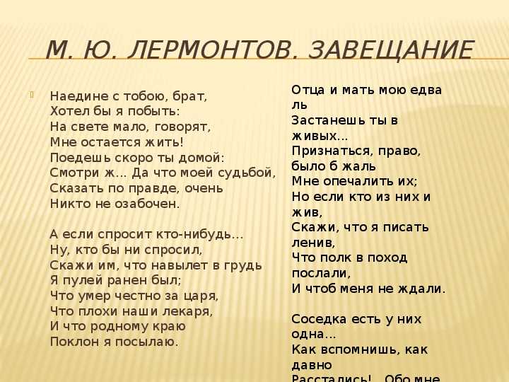 Стихотворение лермонтова как часто пестрою толпою окружен