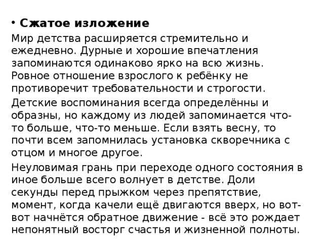 «разговор», анализ стихотворения в прозе тургенева