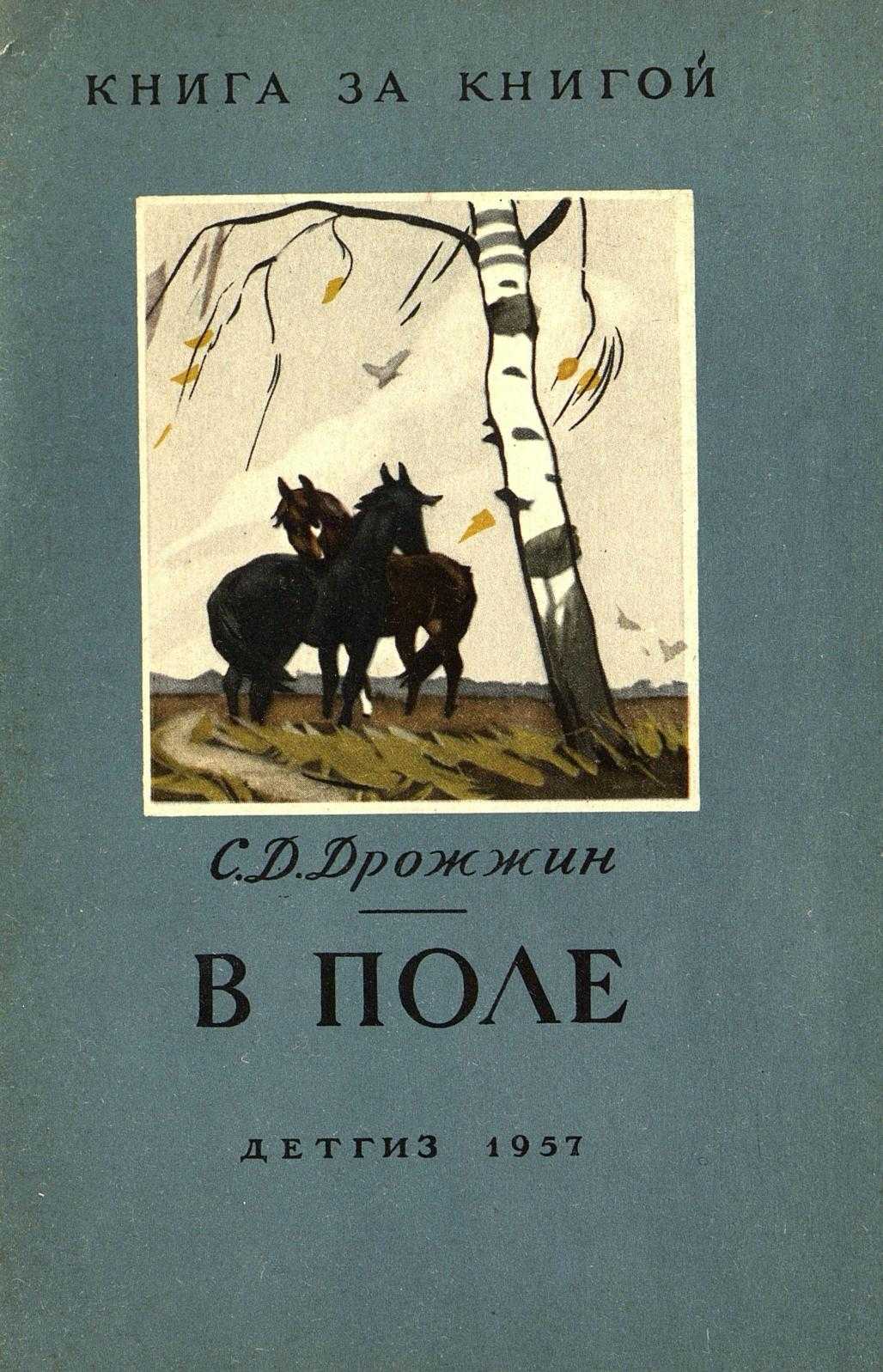 Природа в стихах и. з. сурикова: анализ стихотворения “зима”