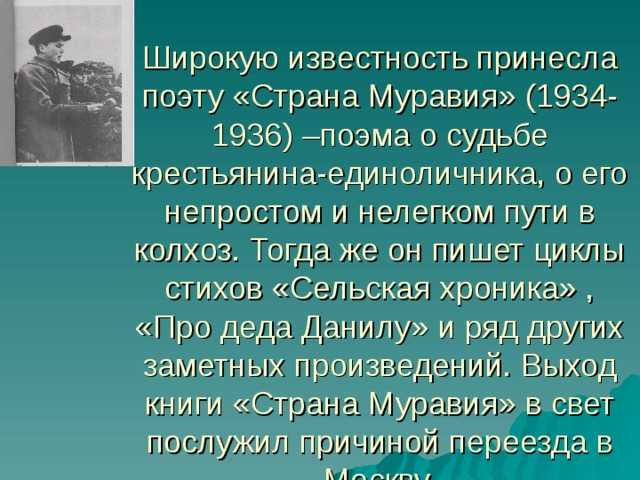 Краткое содержание поэмы «василий теркин» по главам (а. твардовский)