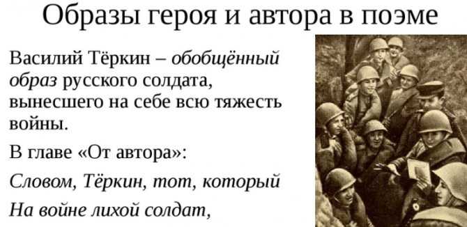 Стихи твардовского о войне василий теркин. переправа - страна мам
