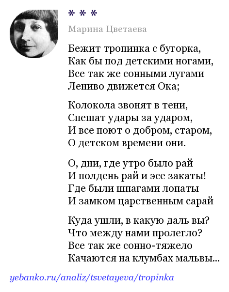 Марина цветаева — бежит тропинка с бугорка » детские песни