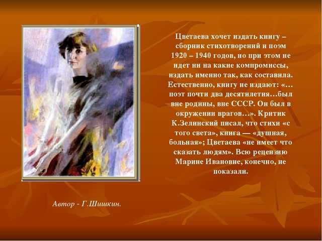 Анализ стихотворения «родина» (м.и. цветаева)