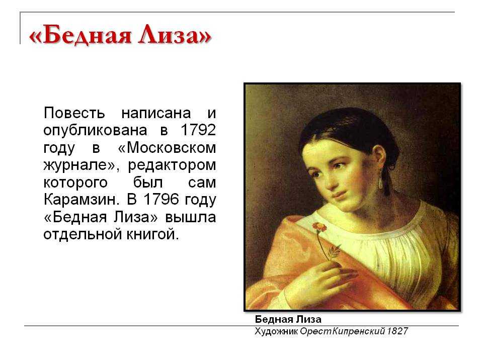 Басня – стихочудовище