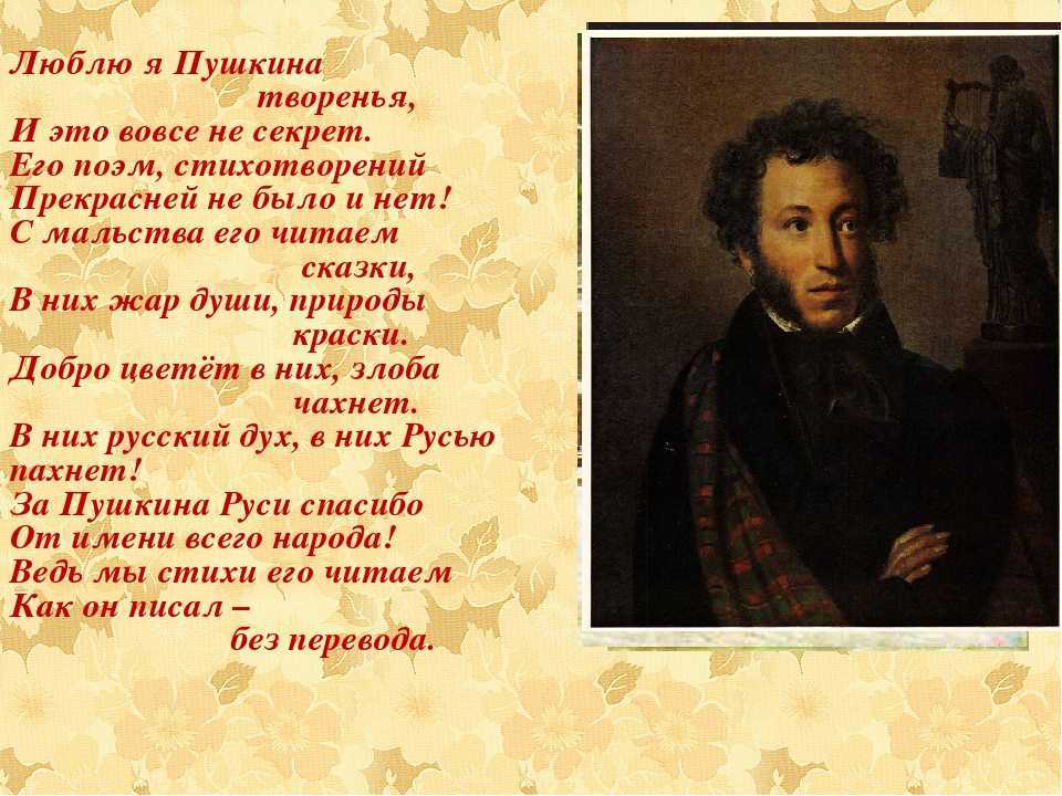 Пушкин — «узник»