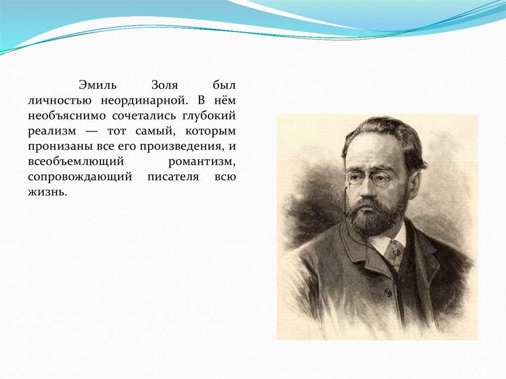 Краткое содержание золя жерминаль за 2 минуты пересказ сюжета