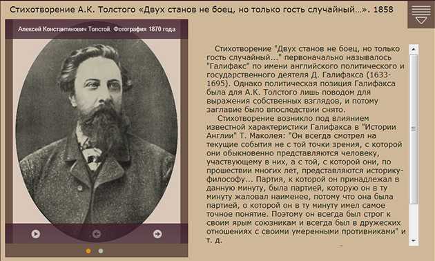 Ты клонишь лик, о нем упоминая