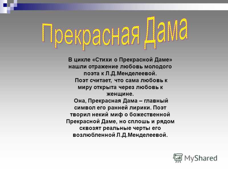 Александр блок. стихи и циклы блока