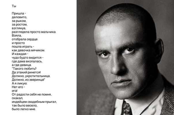 Стихи о любви маяковского