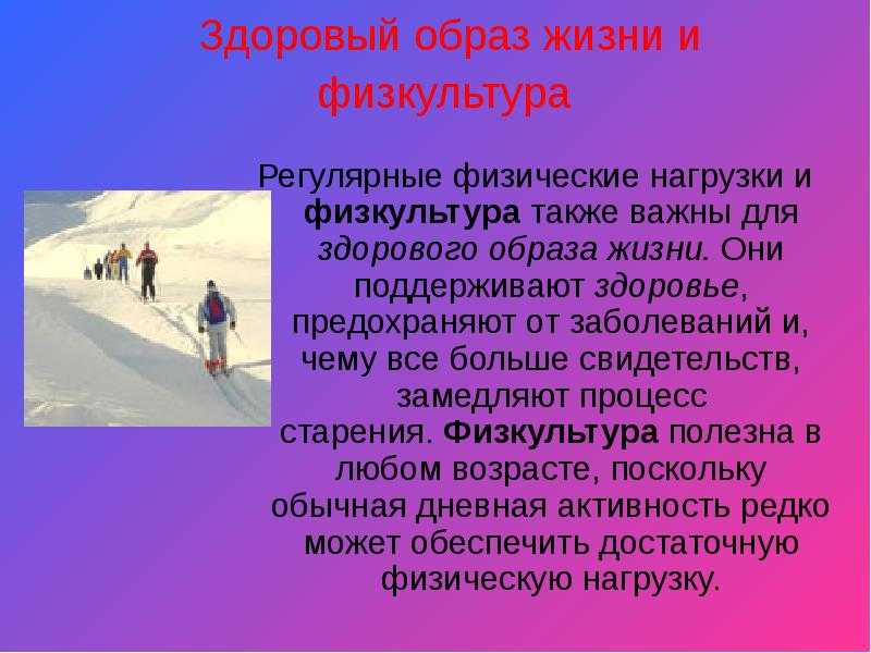 Мы в ответе за наше здоровье