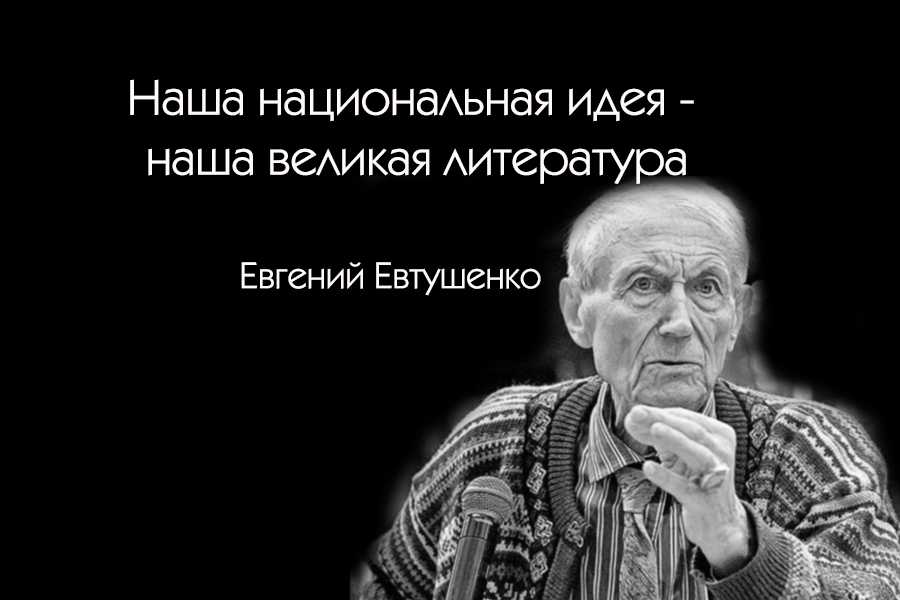 Е евтушенко картинка детства анализ
