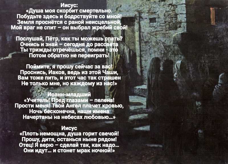 «гефсиманский сад»: о чем главное евангельское стихотворение бориса пастернака