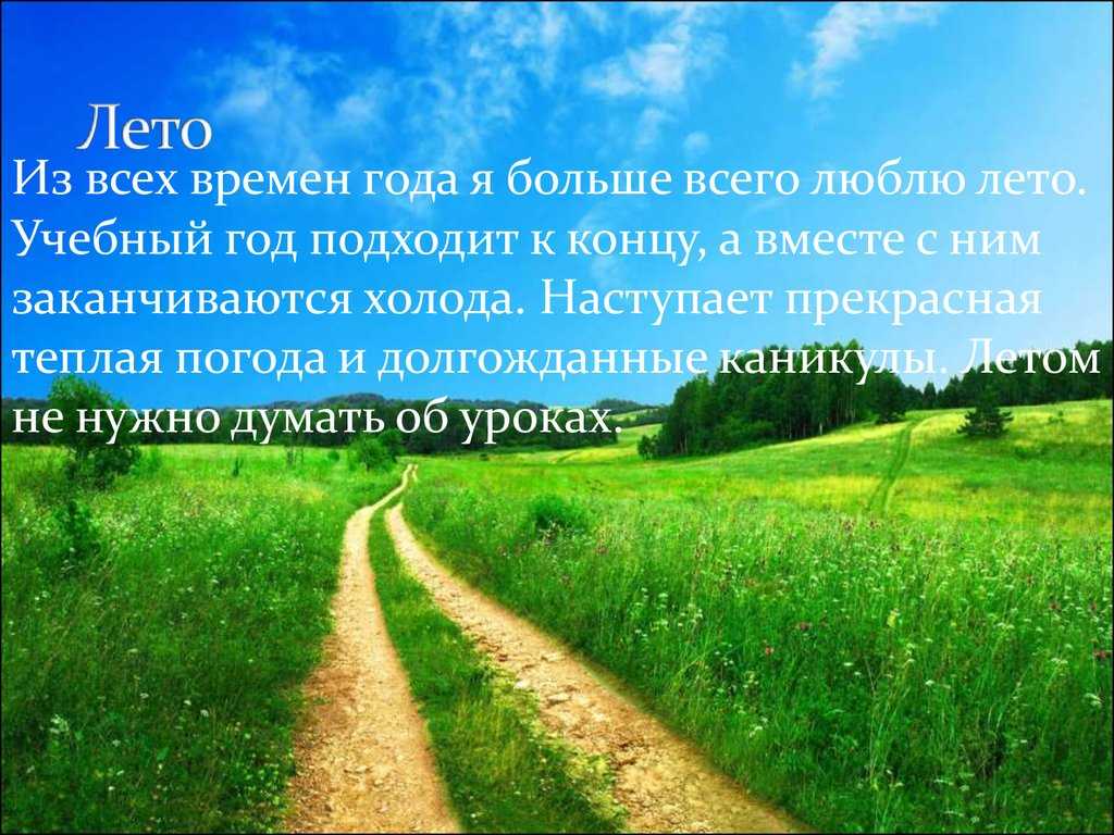 Сочинение на тему зима