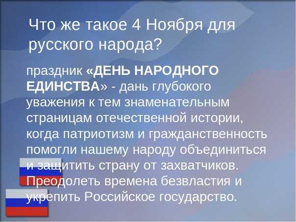 День россии: история праздника, интересные факты и традиции