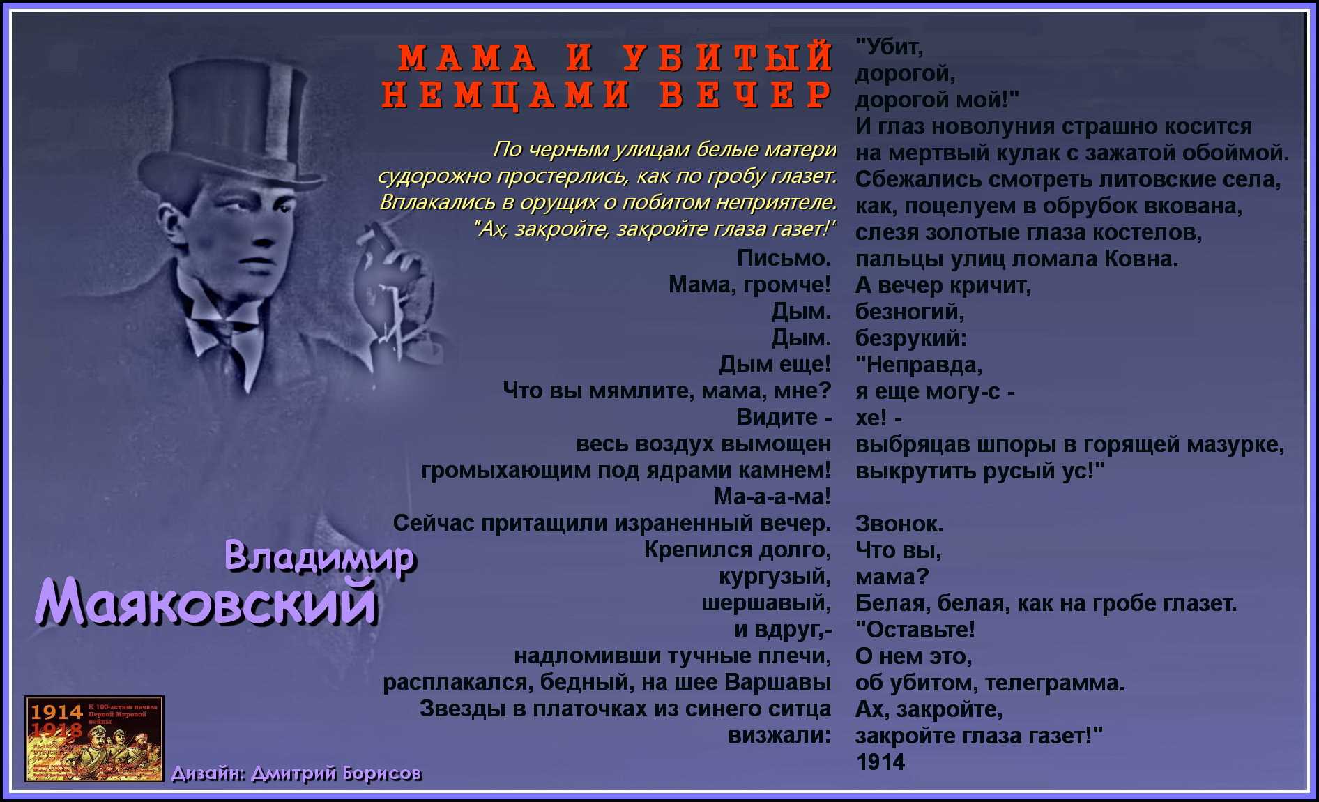 Анализ стихотворения маяковского вам сочинения и текст