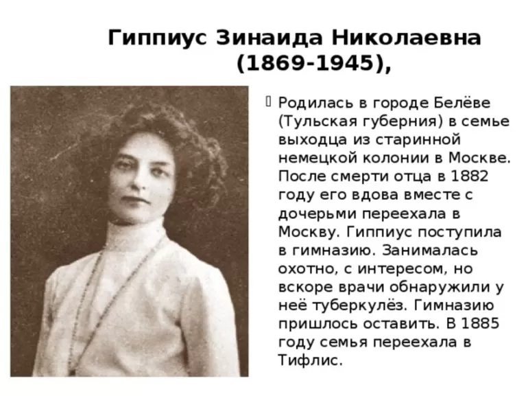 Анализ стиха знайте гиппиус