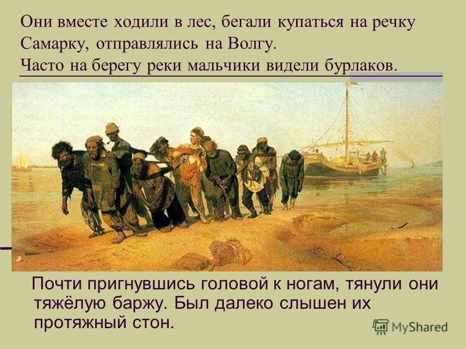 Николай некрасов – на волге