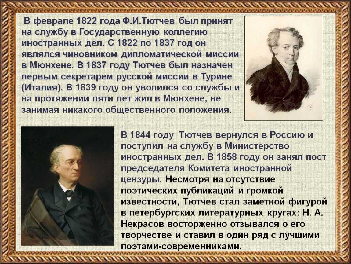 Ф тютчев стих "тихой ночью, поздним летом" 🌜 - текст и анализ - блог stihirus24