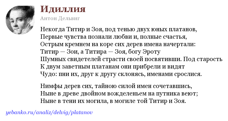 Антон дельвиг вдохновение. анализ стихотворения "вдохновение" дельвиг