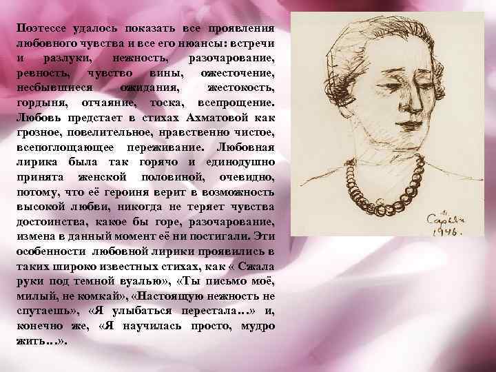 Анализ стихотворения «я научилась просто, мудро жить» (а. а. ахматова)