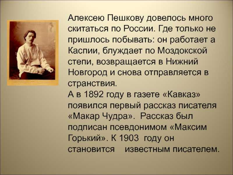 Краткое содержание: «мои университеты» (максим горький)