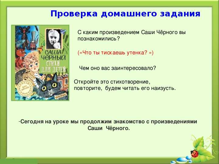 «воробей» саша чёрный: читать текст, анализ стихотворения