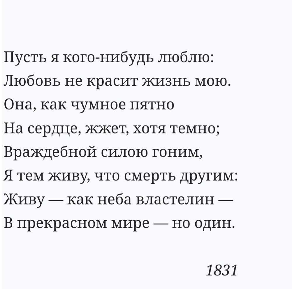 Анализ любимого стихотворения м. лермонтова