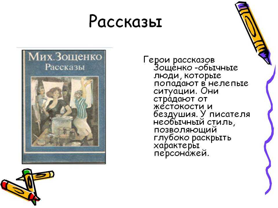 «галоша» для читательского дневника: анализ рассказа зощенко, краткое содержание, основная мысль