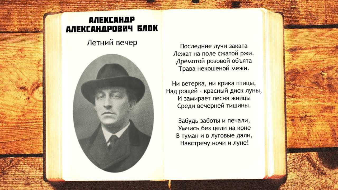 Анализ стихотворения блока «как тяжело ходить среди людей…» :: сочинение по литературе на сочиняшка.ру