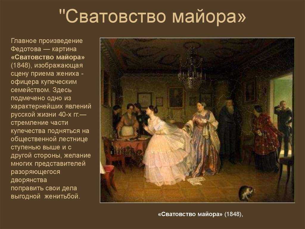 Федотов павел андреевич: художник, картины, биография