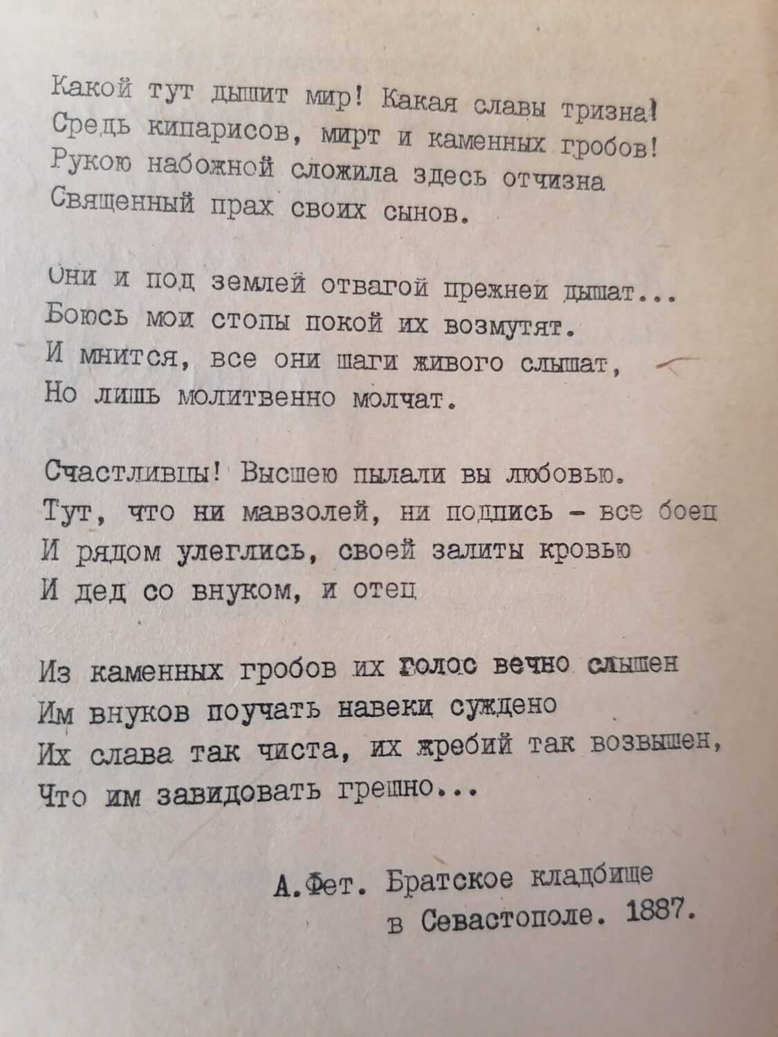 Глава 6. «не до ордена. была бы родина…»