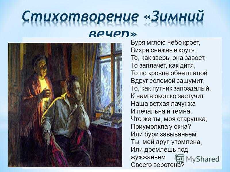 Пушкин и его прекрасные стихи | учим стихи просто | дзен