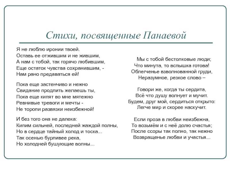 «мы с тобой бестолковые люди»