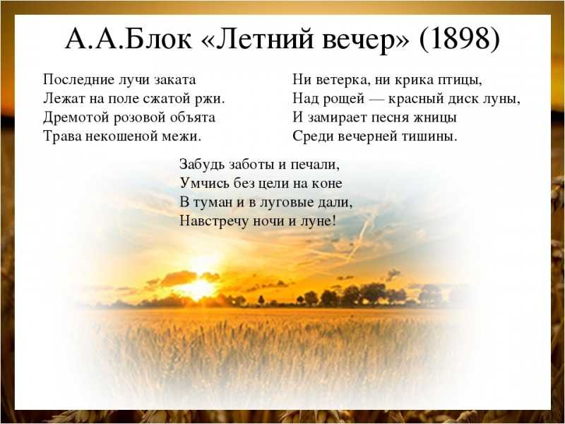 Белой ночью месяц красный анализ кратко