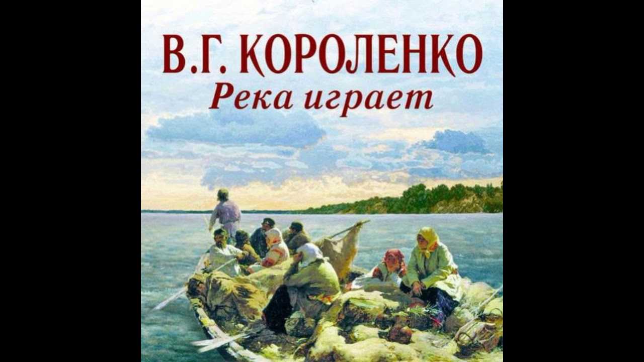 Рассказ короленко «в дурном обществе»: характеристика главных героев, анализ второстепенных персонажей