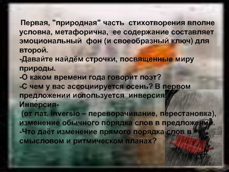 Листья осенние это: «листья осенние» николай рубцов: читать текст, анализ стихотворения