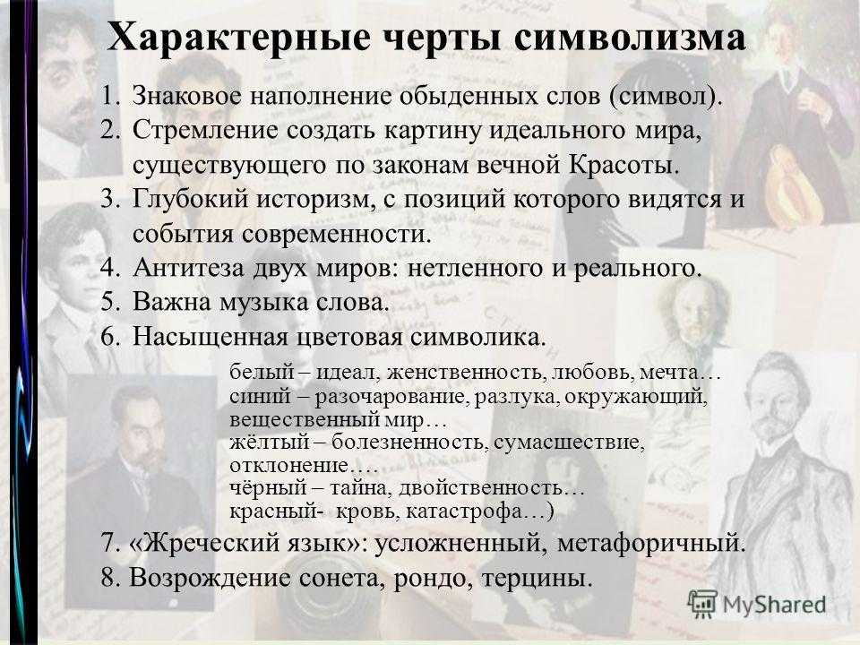 Что такое терцет? значение слова в словарях и простыми словами, примеры употребления в тексте