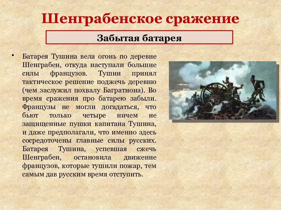 Тема патриотизма в романе «война и мир»: героизм болконского, безухова и других персонажей произведения толстого