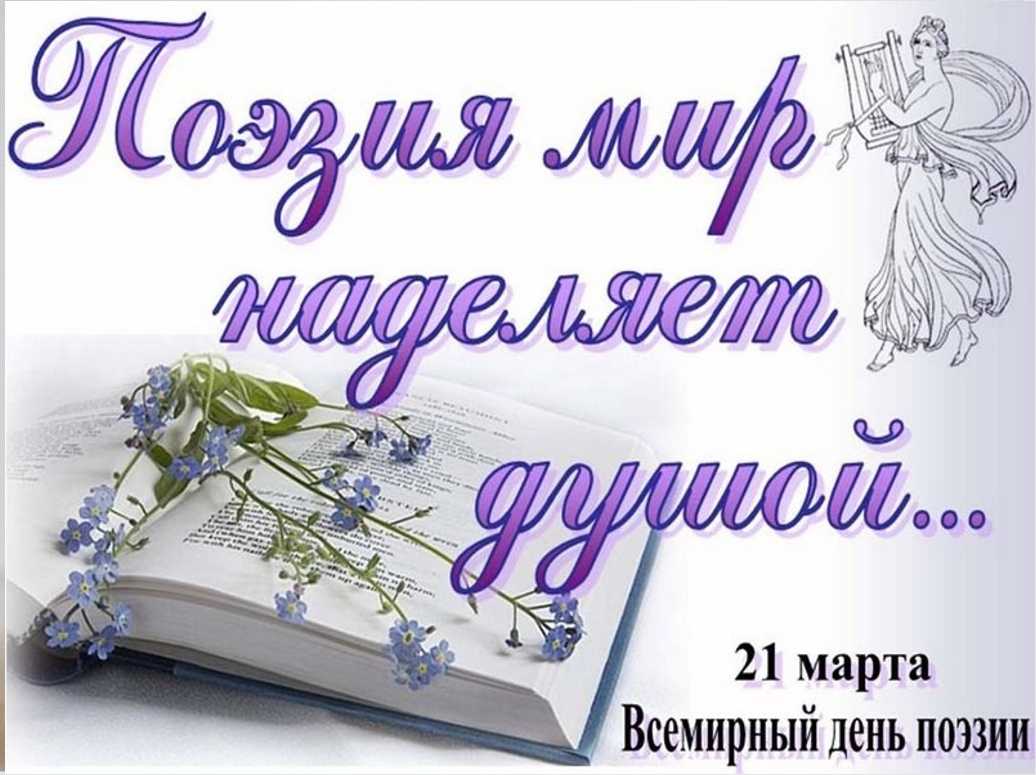 Лучшие русские поэты и стихи