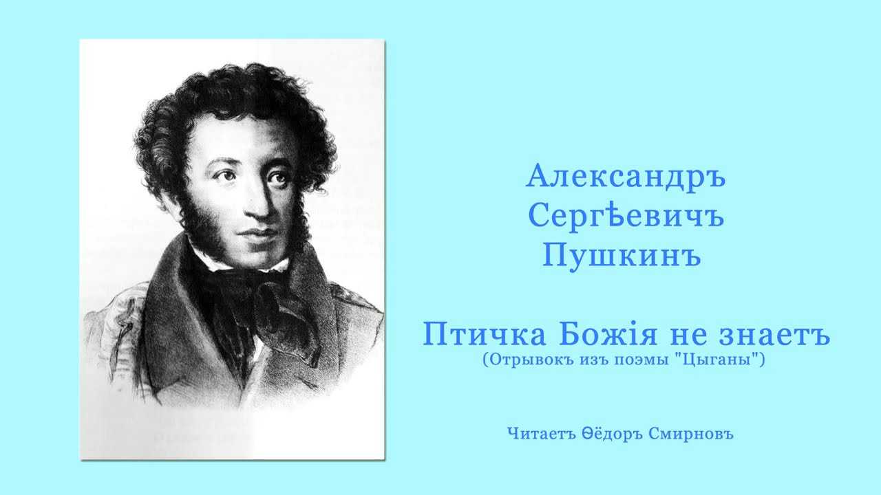 «птичка божия» в. маяковский