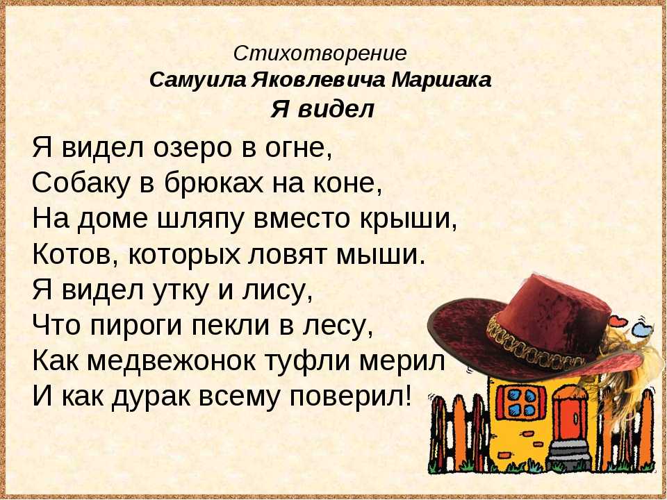 Самуил маршак 📜 радуга