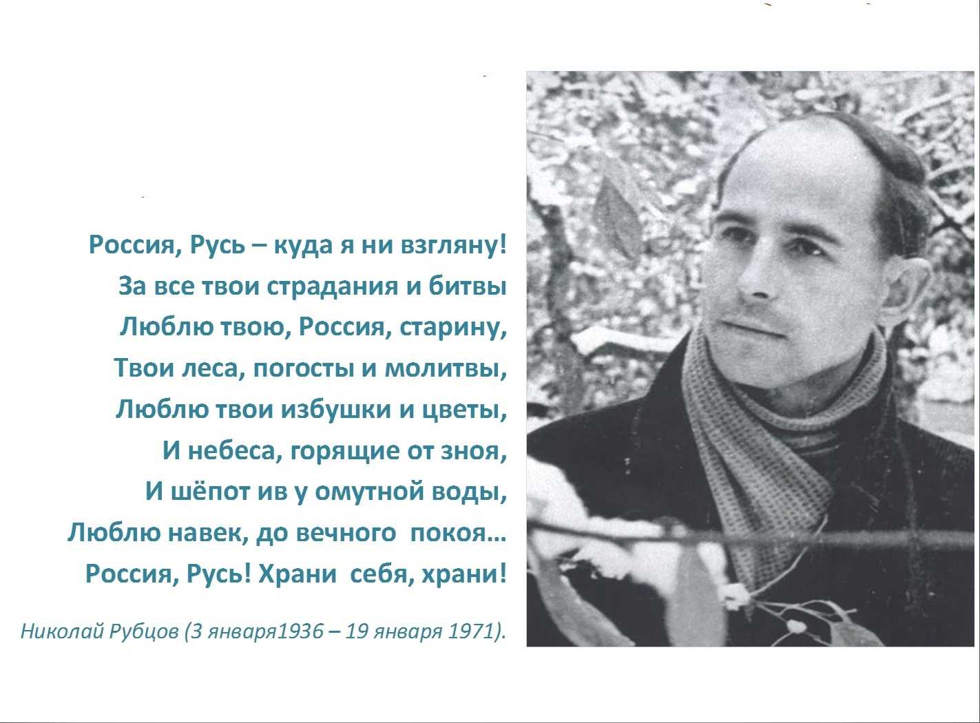Анализ стихотворения рубцова старая дорога, литература