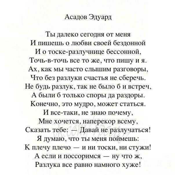 Эдуард асадов ~ они студентами были + анализ 2 варианта