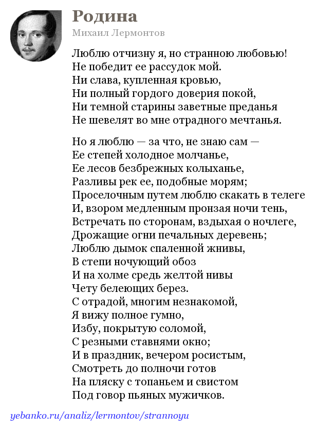 Анализ стихотворения «любовь мертвеца» михаила лермонтова
